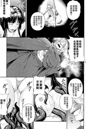 SenKi Madou Den Asuka & Shizuru - Page 48