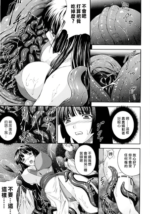 SenKi Madou Den Asuka & Shizuru - Page 44