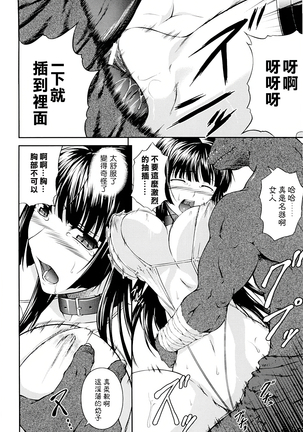 SenKi Madou Den Asuka & Shizuru Page #99