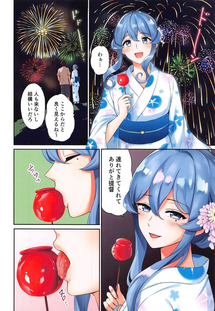 アイドルから妻へ