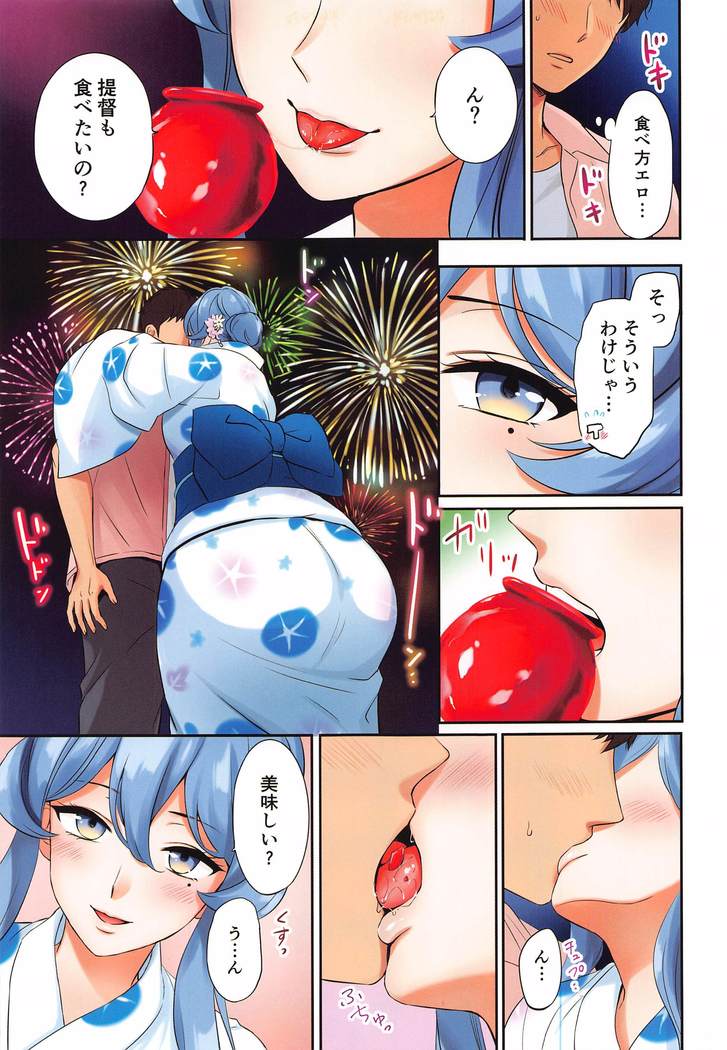 アイドルから妻へ