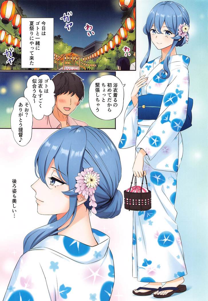アイドルから妻へ