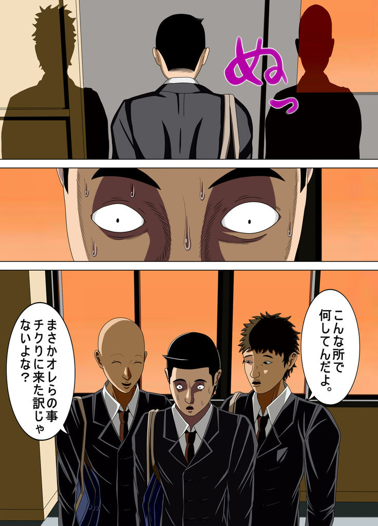 Akumu 4 ~Saiteina Kokuhaku~