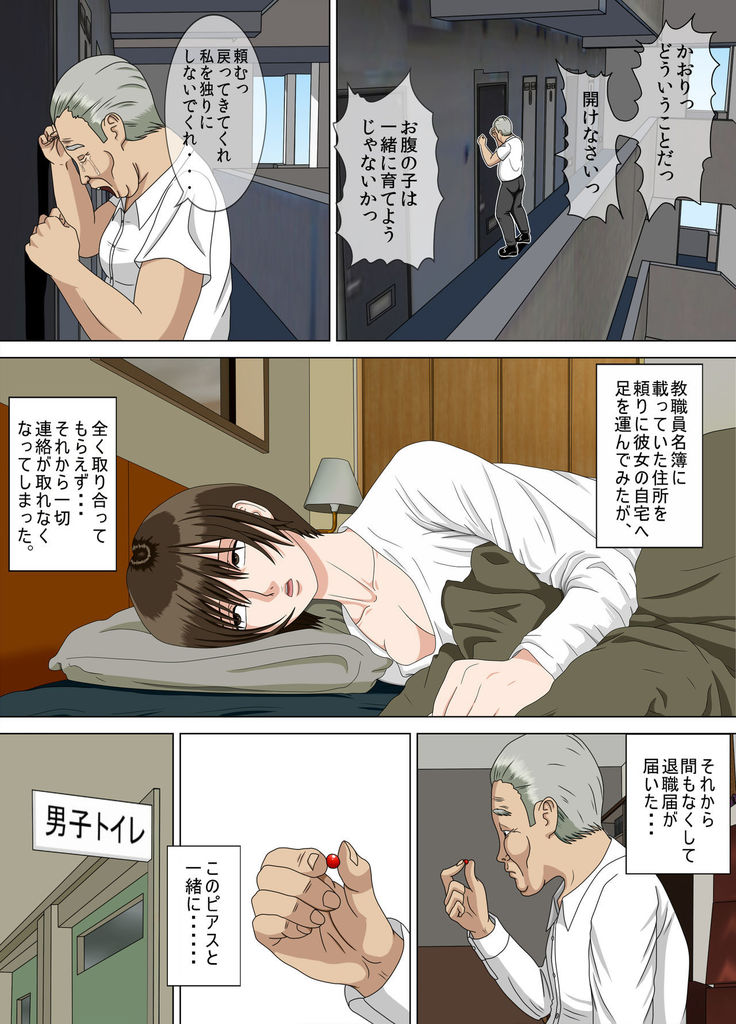 Akumu 4 ~Saiteina Kokuhaku~