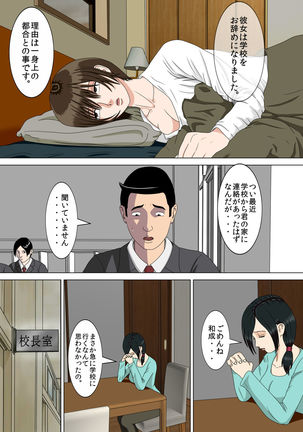 Akumu 4 ~Saiteina Kokuhaku~ Page #15