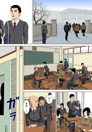Akumu 4 ~Saiteina Kokuhaku~ Page #13
