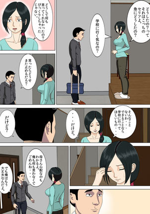 Akumu 4 ~Saiteina Kokuhaku~ Page #11