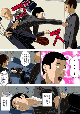 Akumu 4 ~Saiteina Kokuhaku~ Page #57