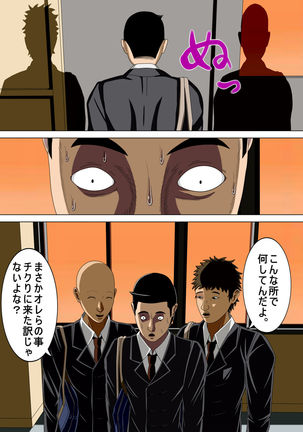 Akumu 4 ~Saiteina Kokuhaku~ Page #53