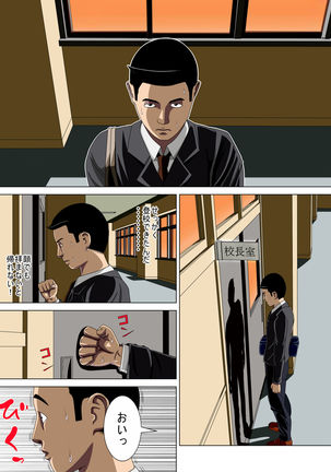 Akumu 4 ~Saiteina Kokuhaku~ Page #52