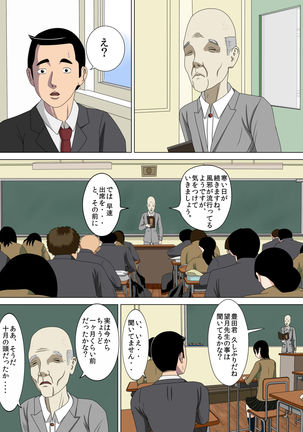 Akumu 4 ~Saiteina Kokuhaku~ Page #14