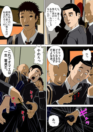 Akumu 4 ~Saiteina Kokuhaku~ Page #54