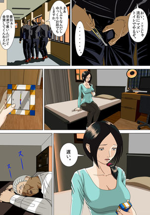 Akumu 4 ~Saiteina Kokuhaku~ Page #55