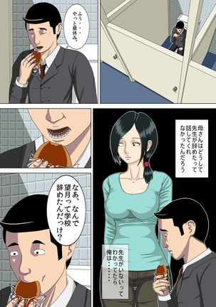 Akumu 4 ~Saiteina Kokuhaku~ Page #49