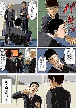 Akumu 4 ~Saiteina Kokuhaku~ Page #56