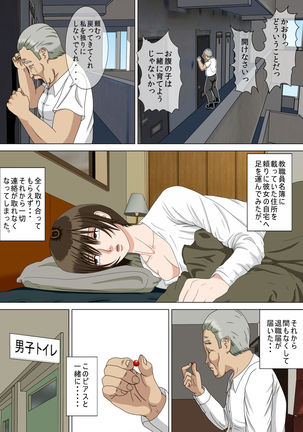 Akumu 4 ~Saiteina Kokuhaku~ Page #48