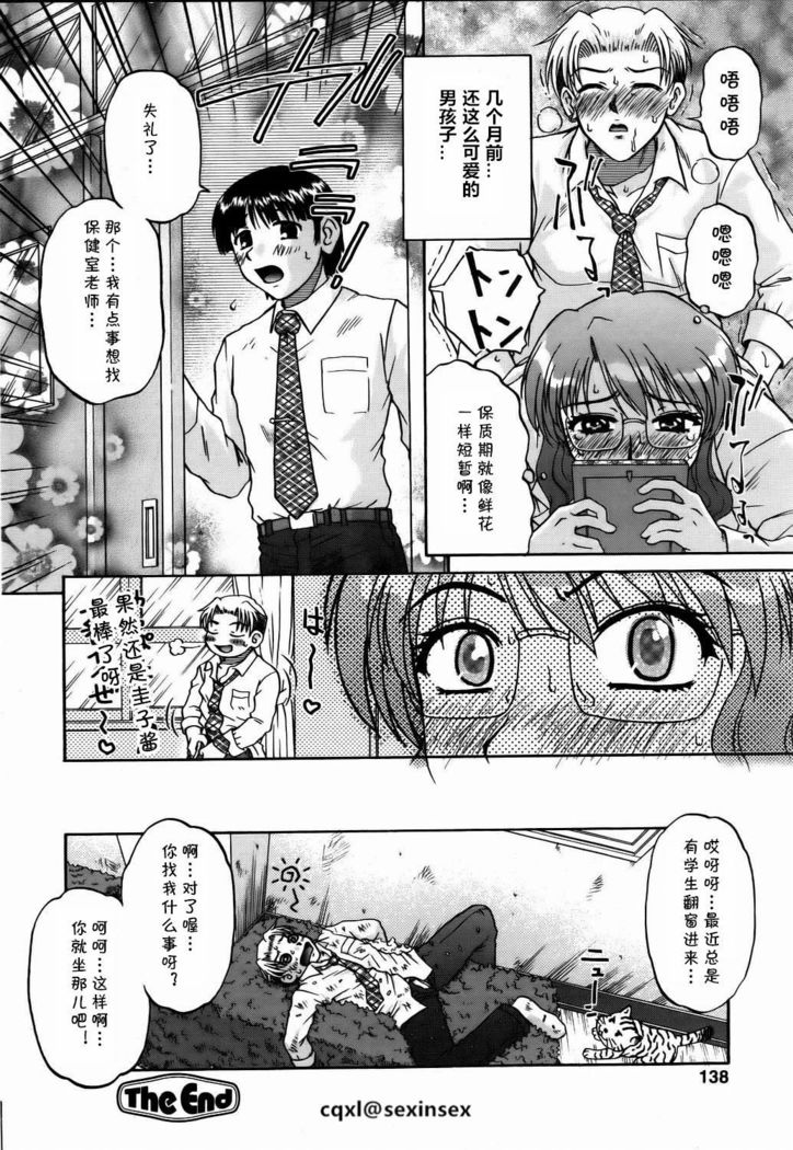 Hokenshitsu wa Odoru