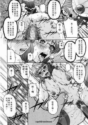 Hokenshitsu wa Odoru - Page 14