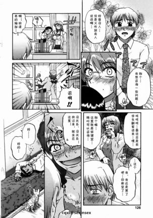 Hokenshitsu wa Odoru Page #4