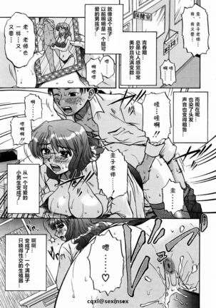 Hokenshitsu wa Odoru Page #1
