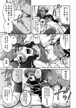 Hokenshitsu wa Odoru Page #3