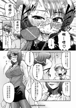 Hokenshitsu wa Odoru Page #7