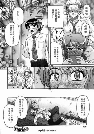 Hokenshitsu wa Odoru Page #16