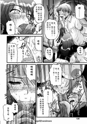 Hokenshitsu wa Odoru Page #6