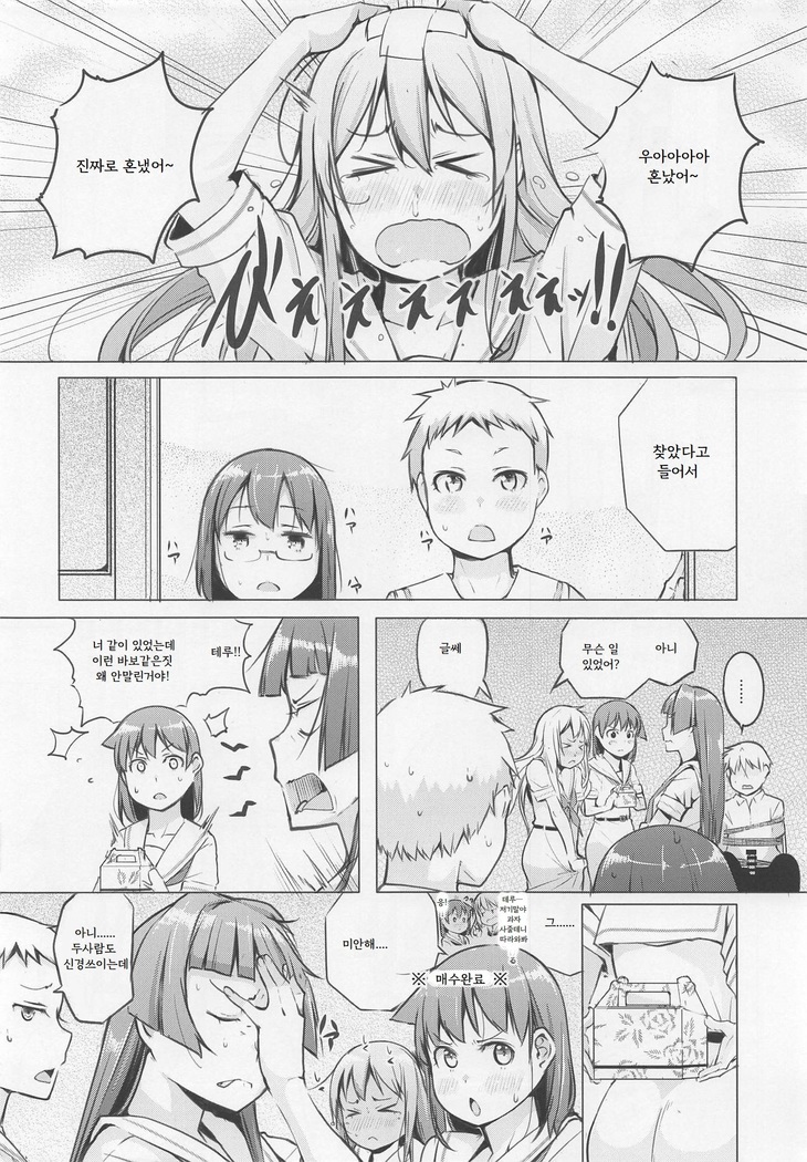 Kyoutarou ga Shuyaku - Shiraitodai Hen #1