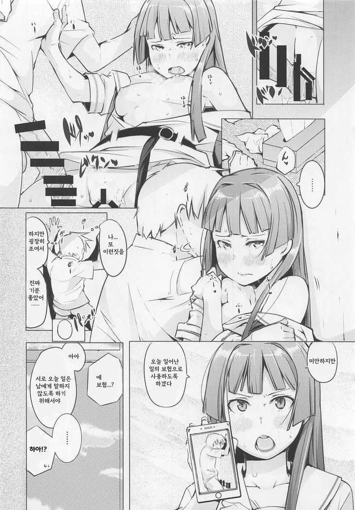 Kyoutarou ga Shuyaku - Shiraitodai Hen #1