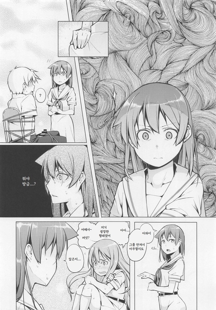 Kyoutarou ga Shuyaku - Shiraitodai Hen #1