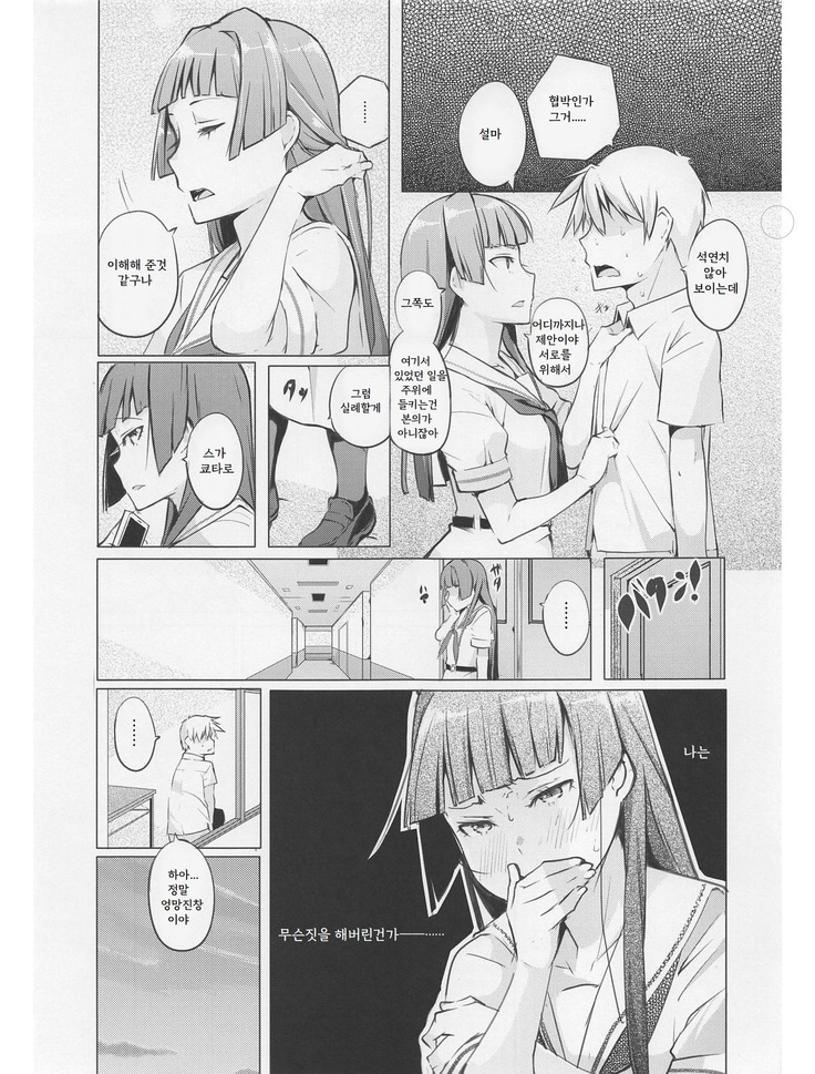 Kyoutarou ga Shuyaku - Shiraitodai Hen #1