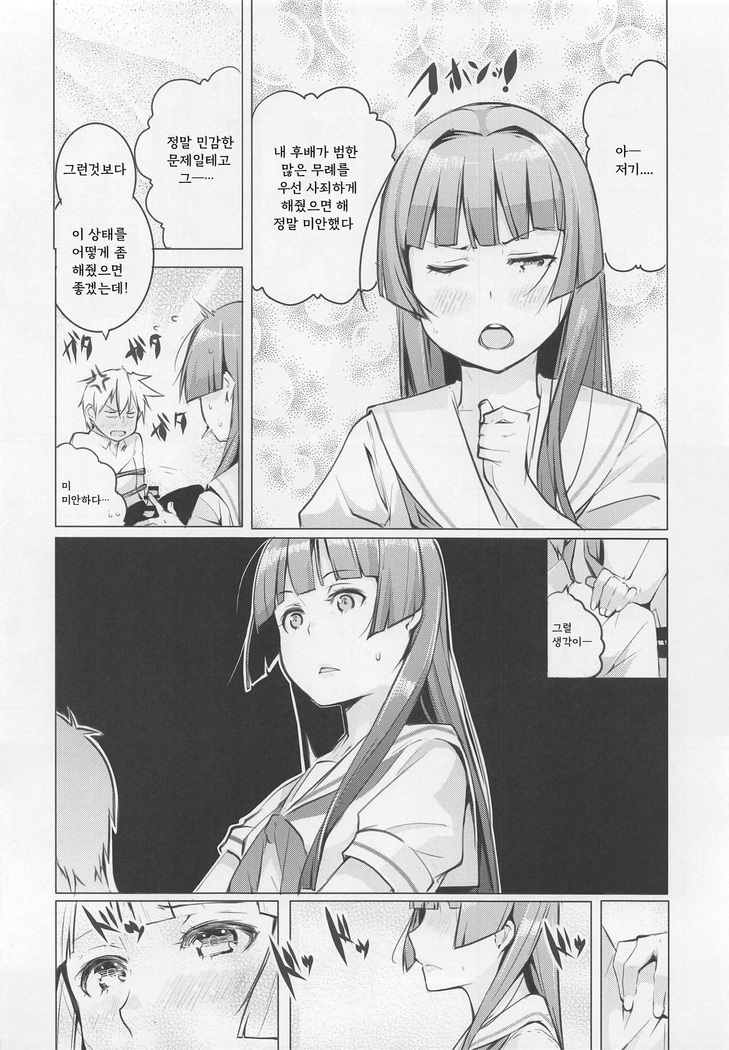 Kyoutarou ga Shuyaku - Shiraitodai Hen #1