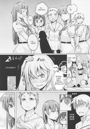 Kyoutarou ga Shuyaku - Shiraitodai Hen #1 Page #14