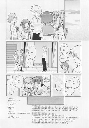 Kyoutarou ga Shuyaku - Shiraitodai Hen #1 - Page 25