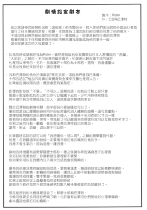 ライダーさんに夜這いをお願いされました。 （Chinese） Page #7