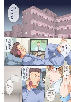Hamegoto Page #39
