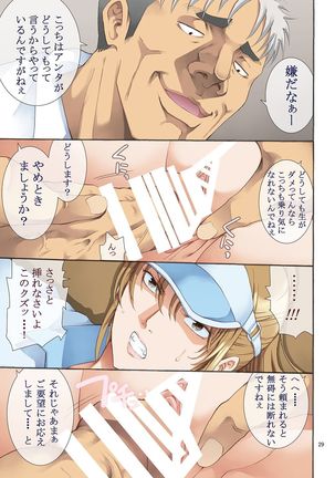 Hamegoto Page #28