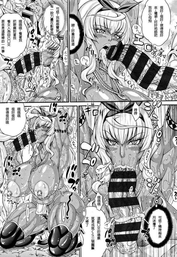 Mahoutsukai Musou ~Sengoku Pakohime Kasshoku Kinniku Onna Hen~