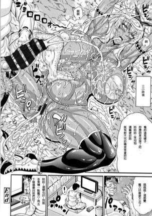 Mahoutsukai Musou ~Sengoku Pakohime Kasshoku Kinniku Onna Hen~ Page #18
