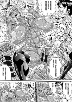 Mahoutsukai Musou ~Sengoku Pakohime Kasshoku Kinniku Onna Hen~ Page #13