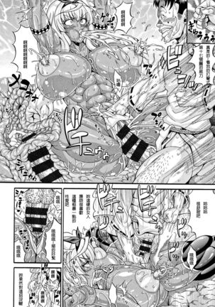 Mahoutsukai Musou ~Sengoku Pakohime Kasshoku Kinniku Onna Hen~ Page #16