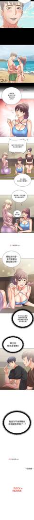 【周三连载】超市的漂亮姐姐（作者：北鼻&逃兵） 第1~31话