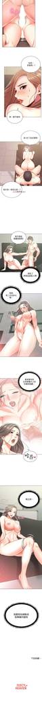【周三连载】超市的漂亮姐姐（作者：北鼻&逃兵） 第1~31话