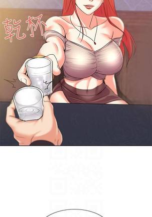 【周三连载】超市的漂亮姐姐（作者：北鼻&逃兵） 第1~31话 Page #104