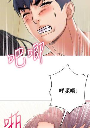 【周三连载】超市的漂亮姐姐（作者：北鼻&逃兵） 第1~31话 Page #156