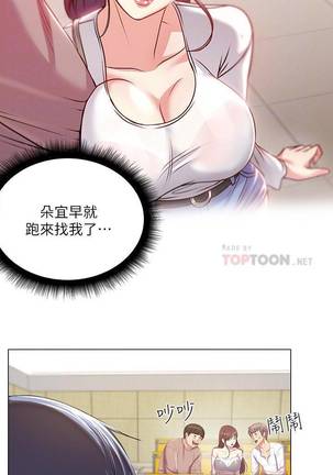 【周三连载】超市的漂亮姐姐（作者：北鼻&逃兵） 第1~31话 Page #76