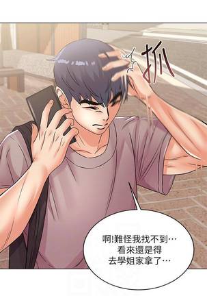 【周三连载】超市的漂亮姐姐（作者：北鼻&逃兵） 第1~31话 Page #121