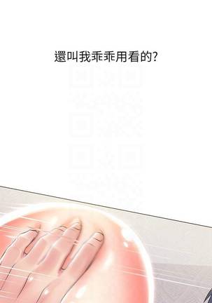 【周三连载】超市的漂亮姐姐（作者：北鼻&逃兵） 第1~31话 Page #68