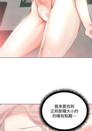 【周三连载】超市的漂亮姐姐（作者：北鼻&逃兵） 第1~31话 Page #90